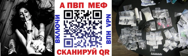 A-PVP Соль  Купить закладки  Железноводск 