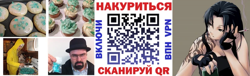 Купить закладки  Железноводск  Еда ТГК конопля 