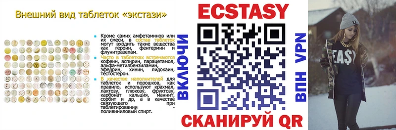 Ecstasy 300 mg  Купить  Железноводск 
