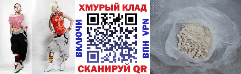 Героин хмурый  Купить где  Железноводск 