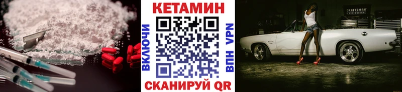 Кетамин ketamine  Купить  Железноводск 