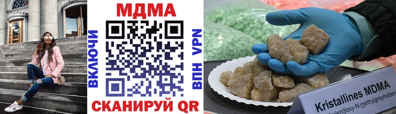MDMA молли  Купить закладки  Железноводск 