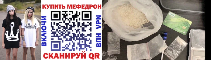 Купить где  Железноводск  Меф мяу мяу 