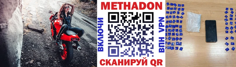 Купить закладки  Железноводск  Метадон мёд 